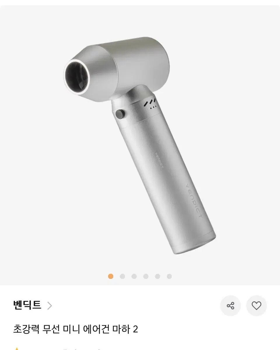 벤딕트에어건 마하2 (새상품)